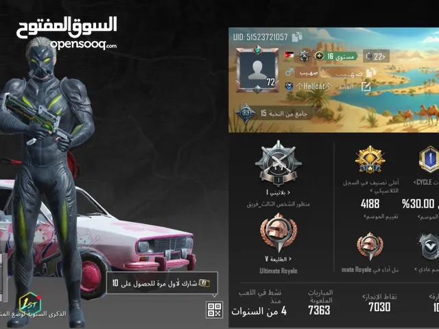 Pubg Accounts and Characters for Sale in Amman