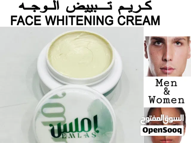 كريم تبييض الوجه في غضون 8 أيام. Face whitening cream