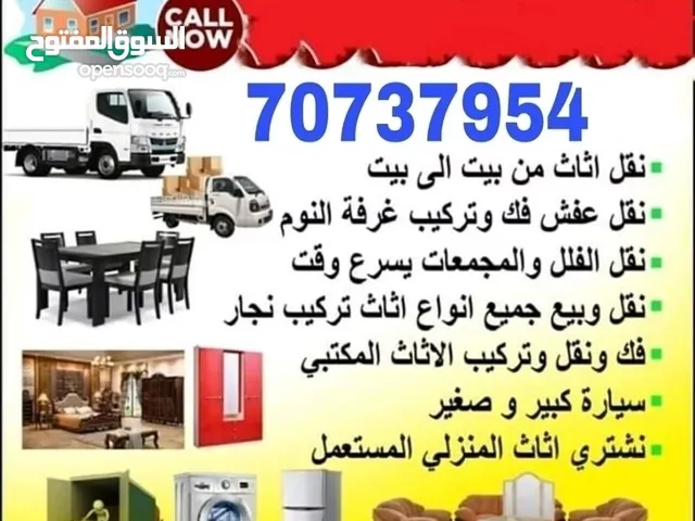 شراء أثاث بيت مستعمل شراء شراء غرف نوم مستعمل شراء وصوفا وكنب مستعمل شراء مكيفات شراء ادوات مطبخ كه