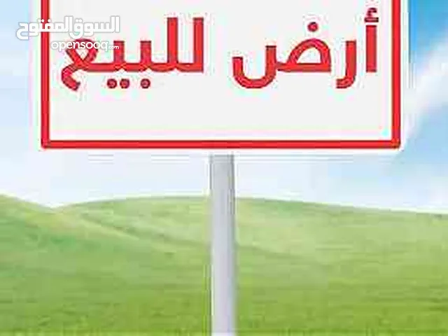 Residential Land for Sale in Tripoli Al-Jarabah St