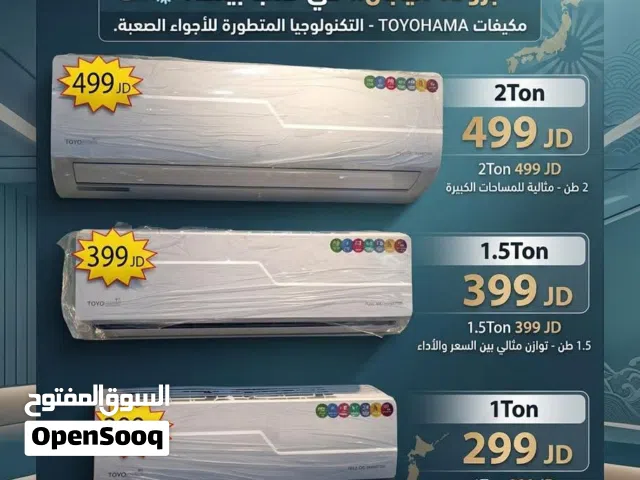 Gree 0 - 1 Ton AC in Amman