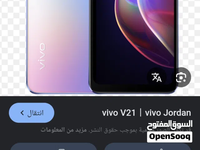 فيفو V21 هاتف محمول جديد، أزرق، 128 جيجابايت، حالة جيدة. وقابل للبدل على ايفون وعادي اعطيك فرقيه
