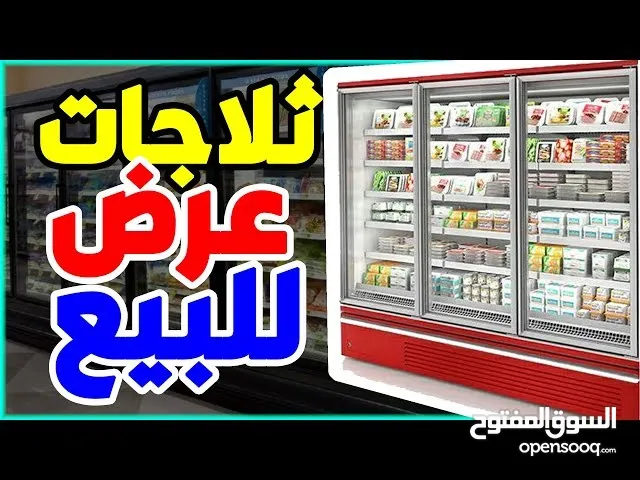 Askemo Refrigerators in Madaba