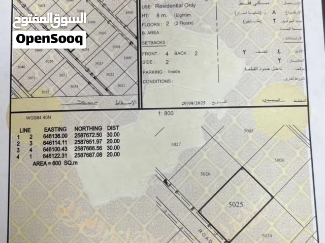 Residential Land for Sale in Muscat Amerat