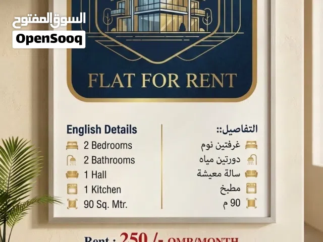 6th Floor 2BR Flat with Panasonic ACs & Beautiful Al Khoud Souq View!