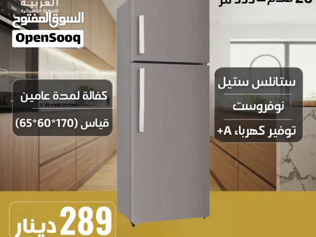 ثلاجة ناشونال اليكتريك ستانلس ستيل 333لتر نوفروست انفيرتر نظام توفير طاقة أفضل سعر في المملكة