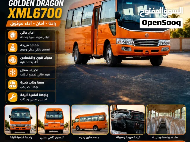 2027 Mitsubishi Fuso Rosa