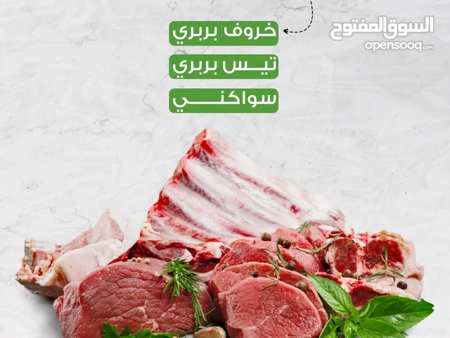 يابلاش اضحيتك 590 ريال فقط