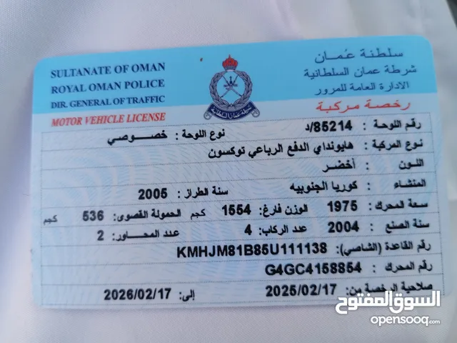 توسان 2005 فير اتومتك بحالة جيدة استخدام عائلي مسرفسه بالكامل تغير اربعه اطارات 2024