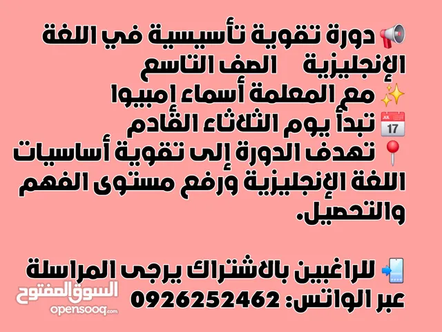 Other courses in Benghazi