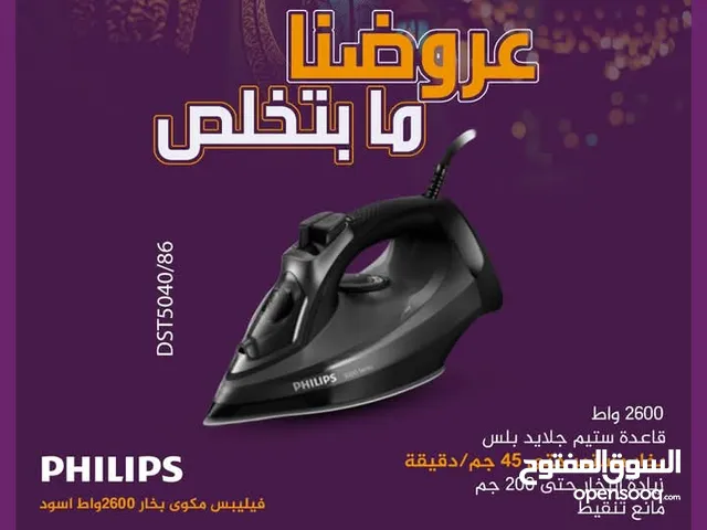 فيليبس مكوى بخار 2600واط لون اسود من نيوتن ستورز nw5070