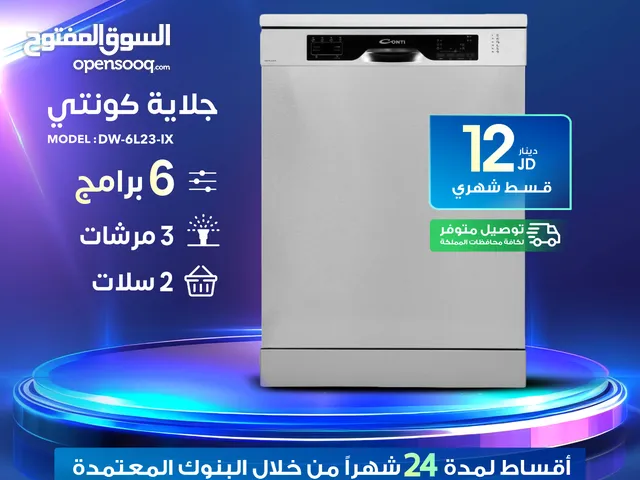 Conti 6 Place Settings Dishwasher in Amman