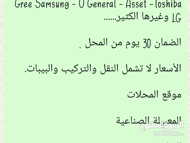 Panasonic 2 - 2.4 Ton AC in Muscat