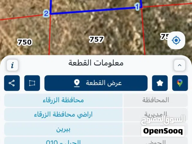 Residential Land for Sale in Amman Birayn