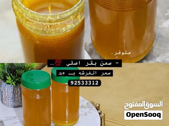 سمن بقر اصلي