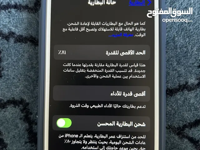 Apple iPhone 7 128 GB in Jeddah