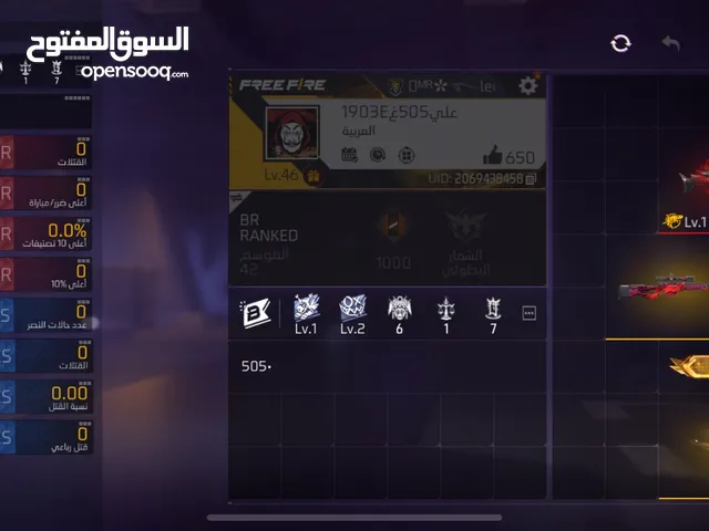 Free Fire Accounts and Characters for Sale in Al Ain