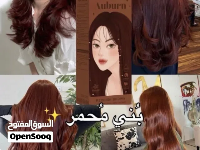 العيد وية صبغة كوتا  إذا تريدين لوك جديد بهالعيد وتغيرين ستايلج  صبغة كوتا توفرت بأج