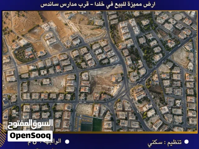 Residential Land for Sale in Amman Khalda