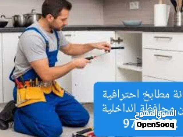 صيانات منزلية عامة