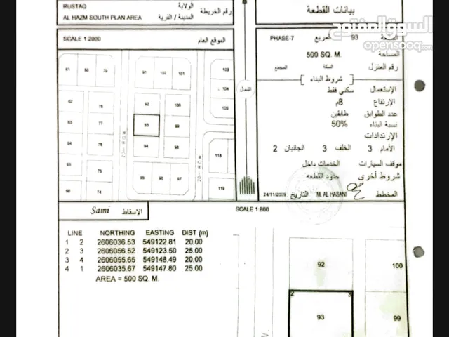 Residential Land for Sale in Al Batinah Rustaq