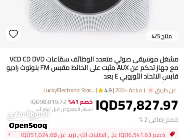 مشغل موسيقى متعدد DVD و CD