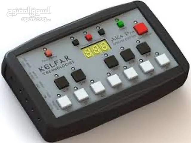 علبة تشريق / kelfar