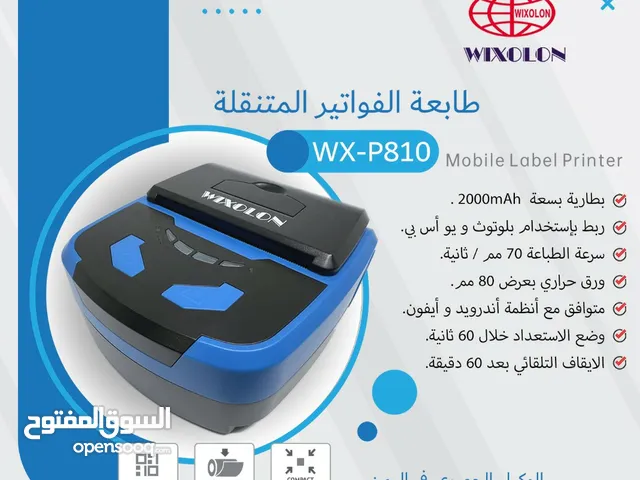 طابعات المحمولة طباعه عبر الجوال