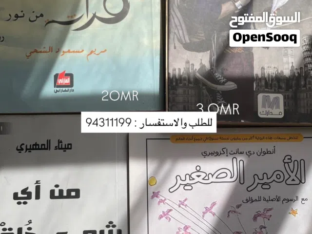 كتب مستعملة للبيع