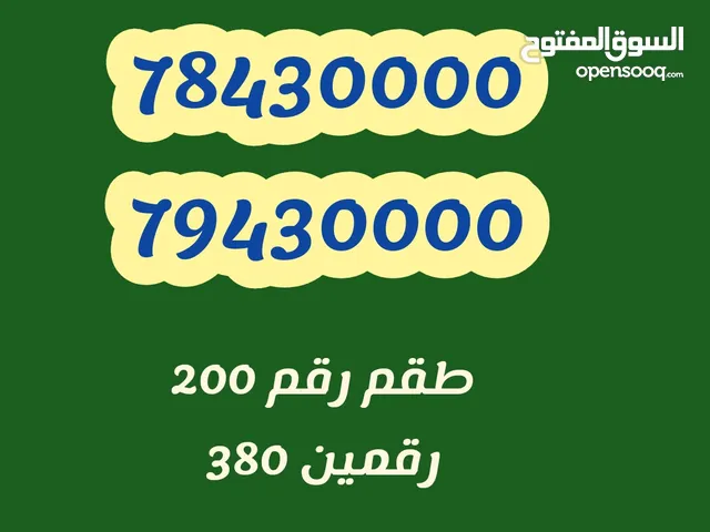 ارقام جميلة