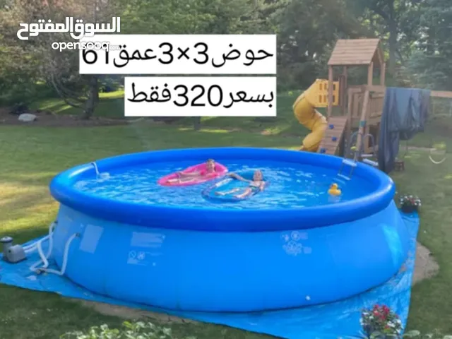 حواض سباحه جديد البيع متوفر عديد من الأحجام