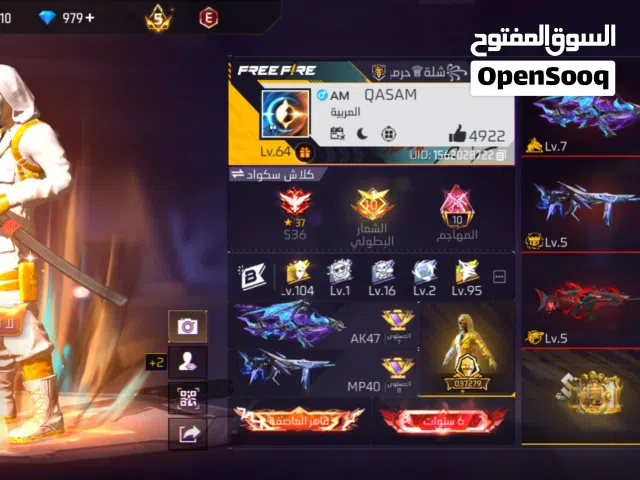 حساب فري فاير لحساب مرتب بسعر حرق.....................