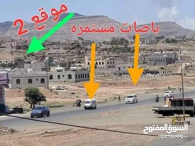 Residential Land for Sale in Sana'a Sabaha