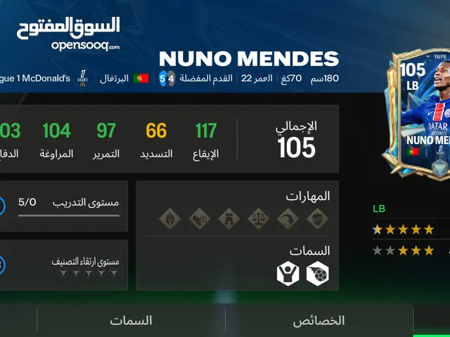 حساب فيفا وجها لوجه