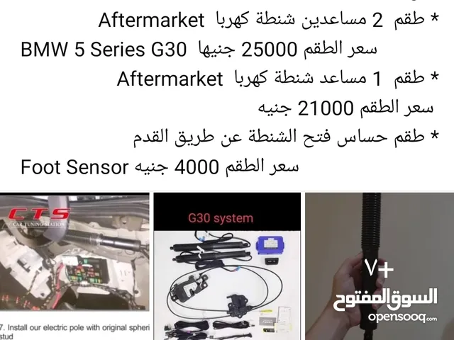 بضاعة BMW للبيع بطنطا