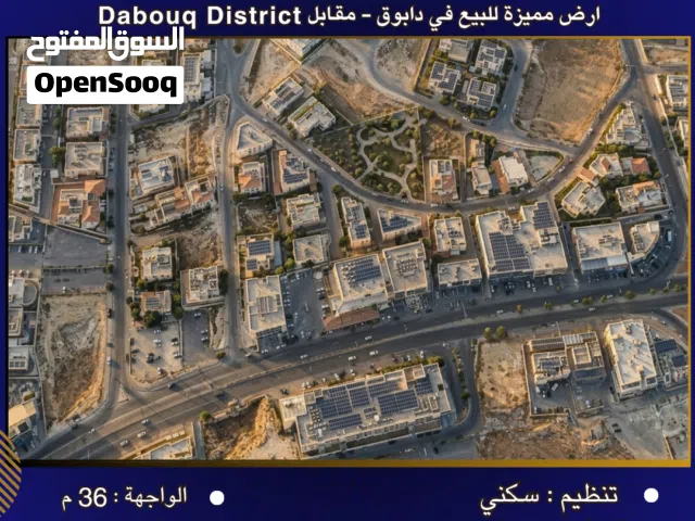 Residential Land for Sale in Amman Dabouq