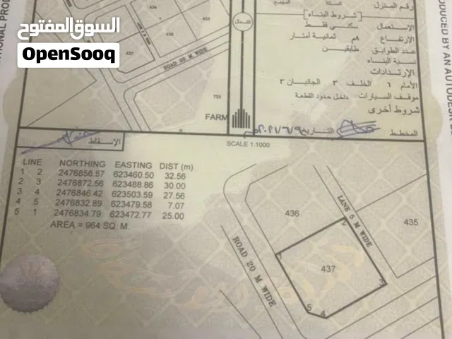 Residential Land for Sale in Al Sharqiya Al Mudaibi