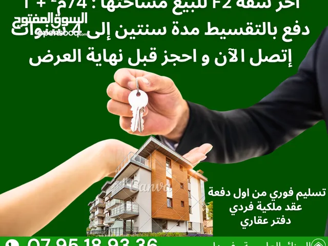 74 m2 2 Bedrooms Apartments for Sale in Algeria Other