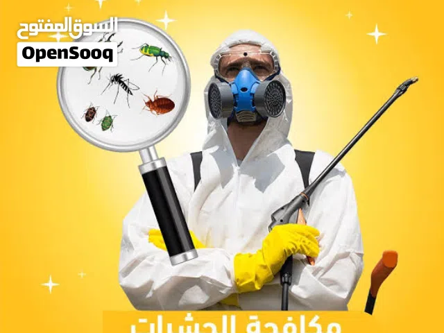 شركة تنظيف ومكافحة الحشرات بالرياض