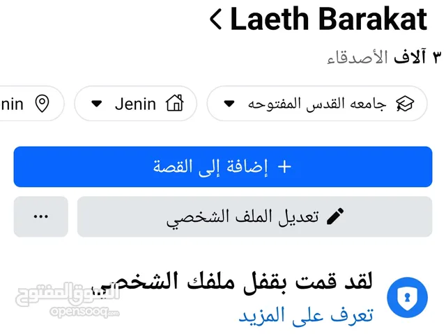 ليث محمود محمد بركات