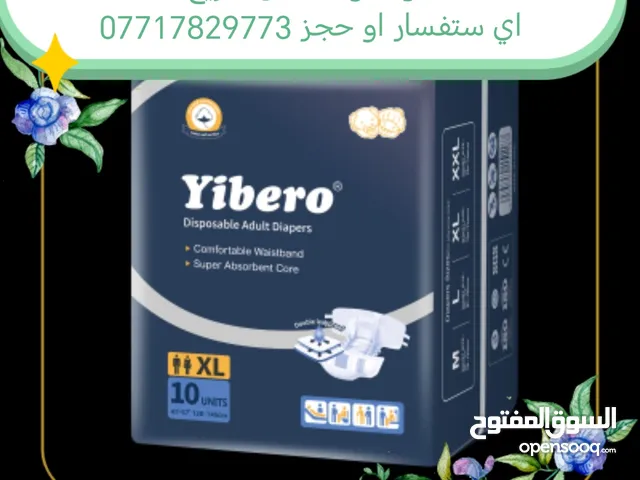 حفاضات ايبرو لكبار السن