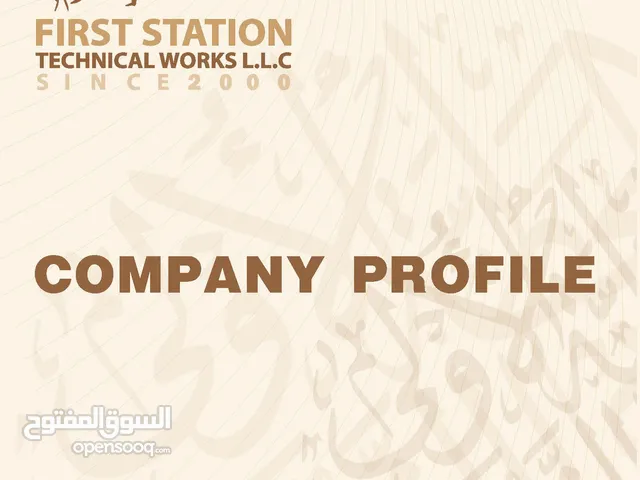 (المحطة الأولى للأعمال الفنية ذ.م.م) First Station Technical Works LLC