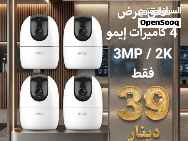 كاميرات مراقبة ip واي فاي عالية الجودة ماركات عالمية EZVIZ    Imou    dahua Hikvision    UNV