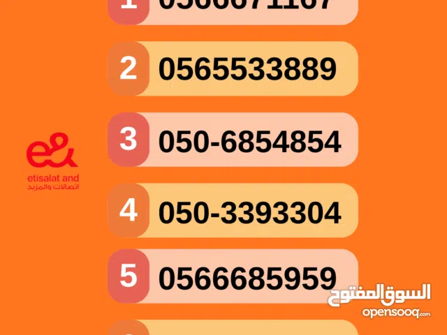 Etisalat VIP mobile numbers in Fujairah
