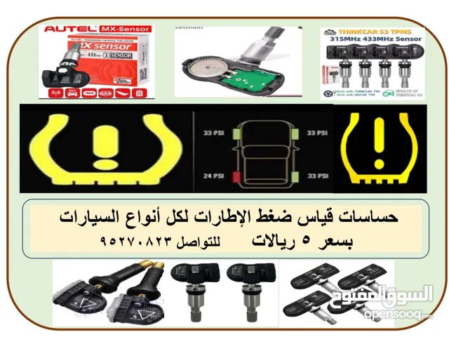 حساسات ضغط الاطارات