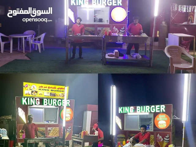 كرفانة للبيع (KING BURGER)