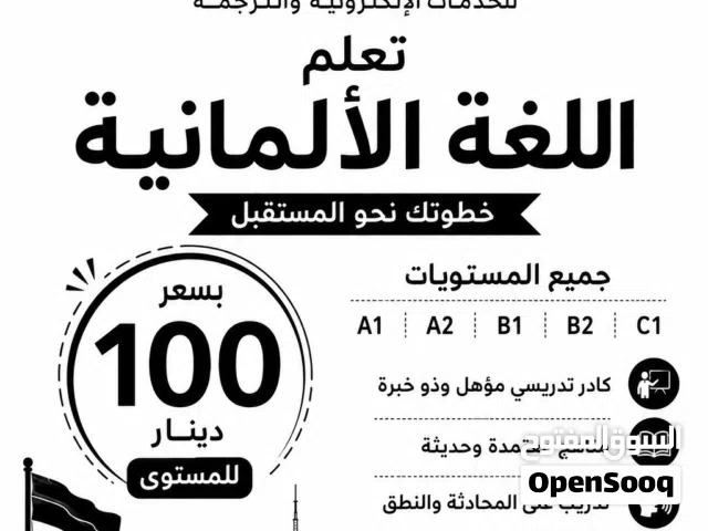 لغة ألمانية