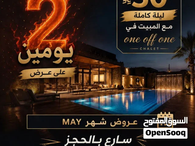 Studio Chalet for Rent in Al Dakhiliya Sumail