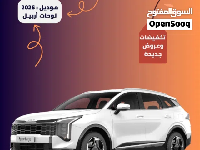 2026 كيا سبورتاج Sportage X-Pro