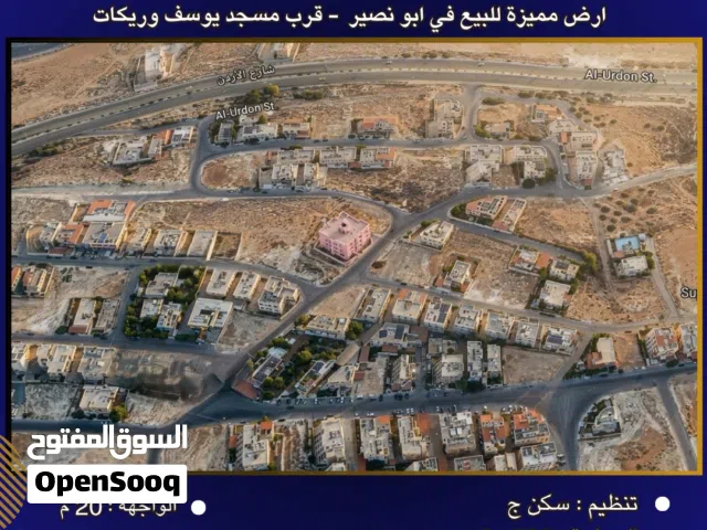 Residential Land for Sale in Amman Abu Nsair